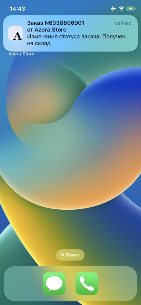 Получен на&nbsp;склад.png